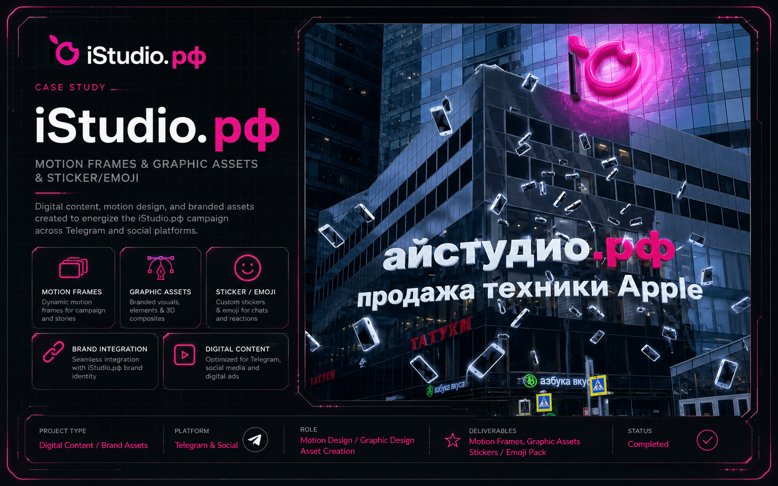 iStudio.рф: logo / emoji