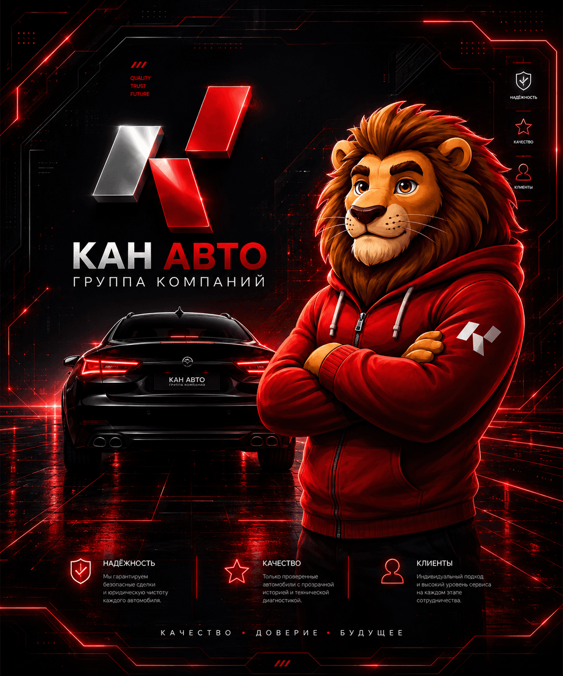КАН-АВТО: Брендированный контент / видео / Telegram-активы